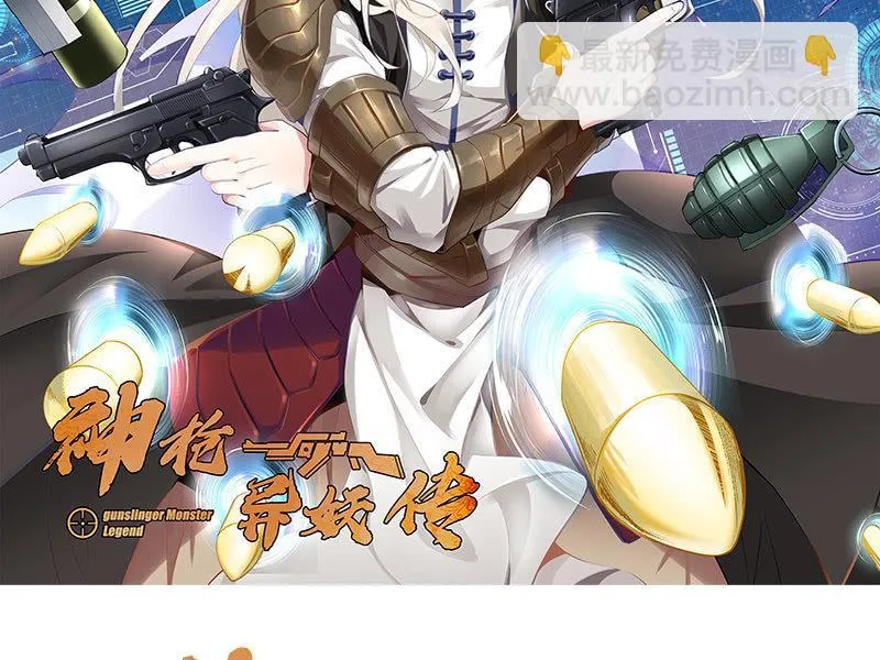 第六十六话 第2页