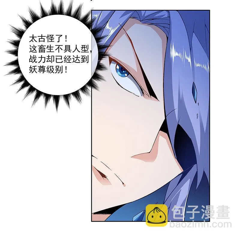 第六十六话 第10页