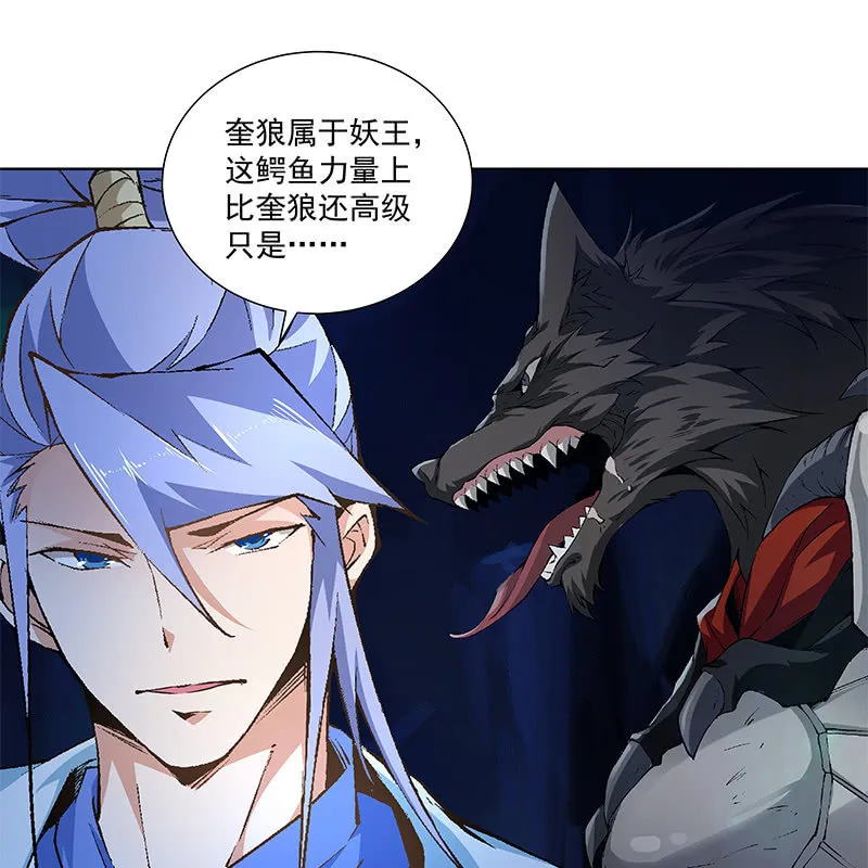 第六十六话 第11页