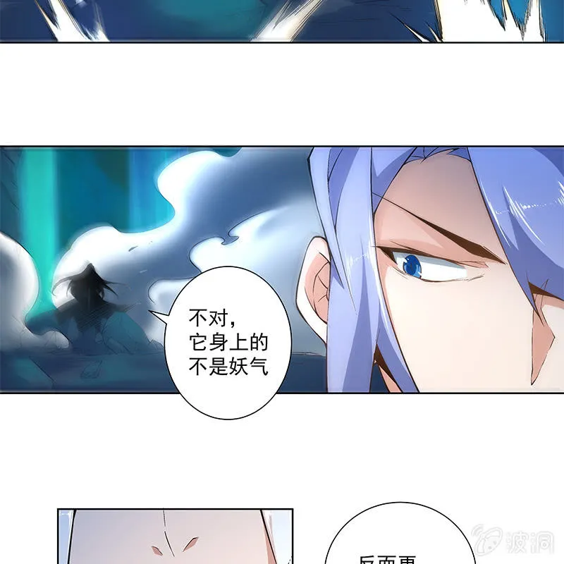 第六十六话 第13页