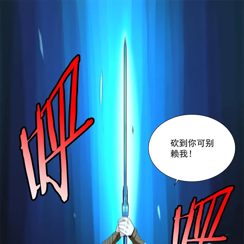 第六十六话 第16页
