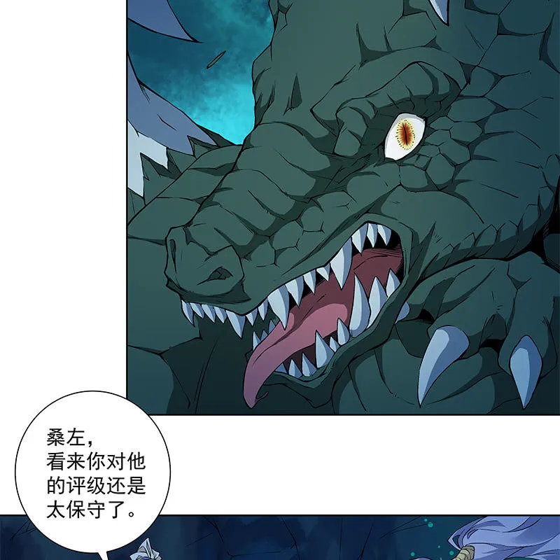 第六十六话 第26页