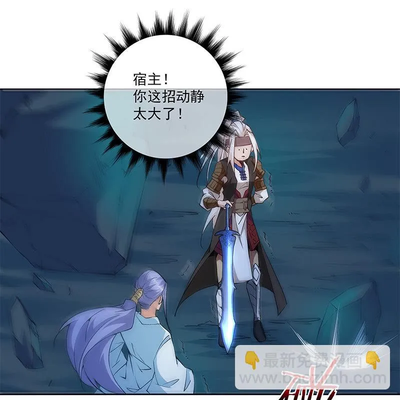 第六十六话 第28页