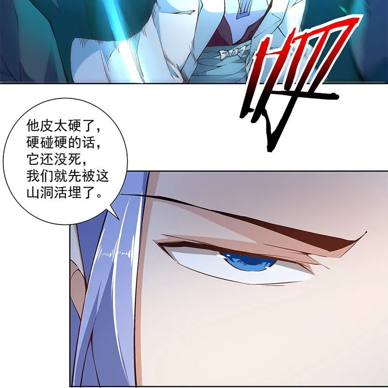 第六十六话 第30页