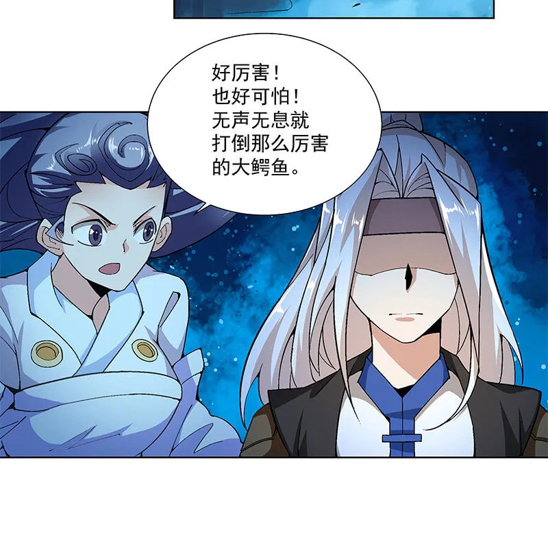 第六十六话 第51页