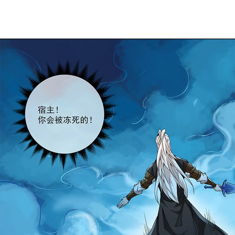 第六十六话 第54页