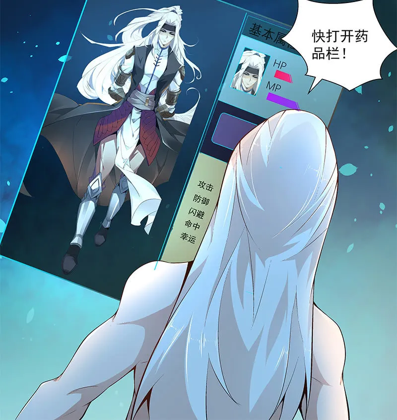 第六十六话 第103页