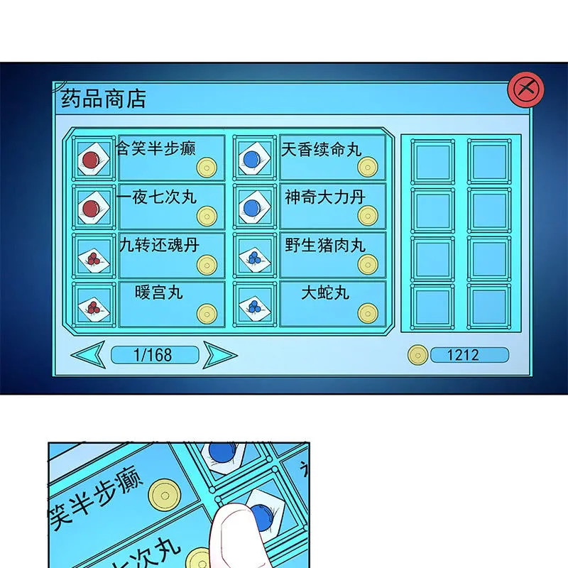 第六十六话 第104页