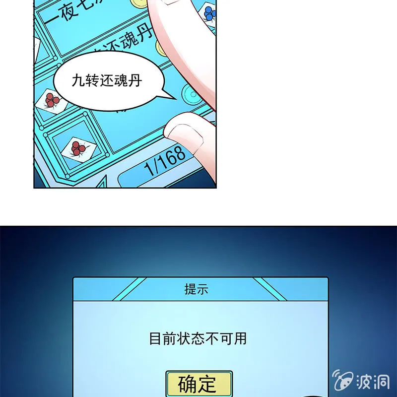 第六十六话 第105页