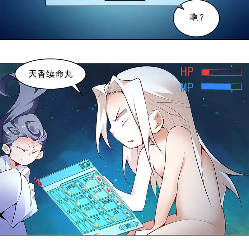 第六十六话 第106页