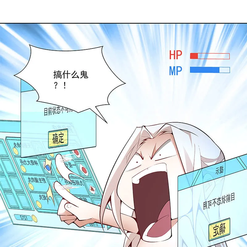 第六十六话 第108页