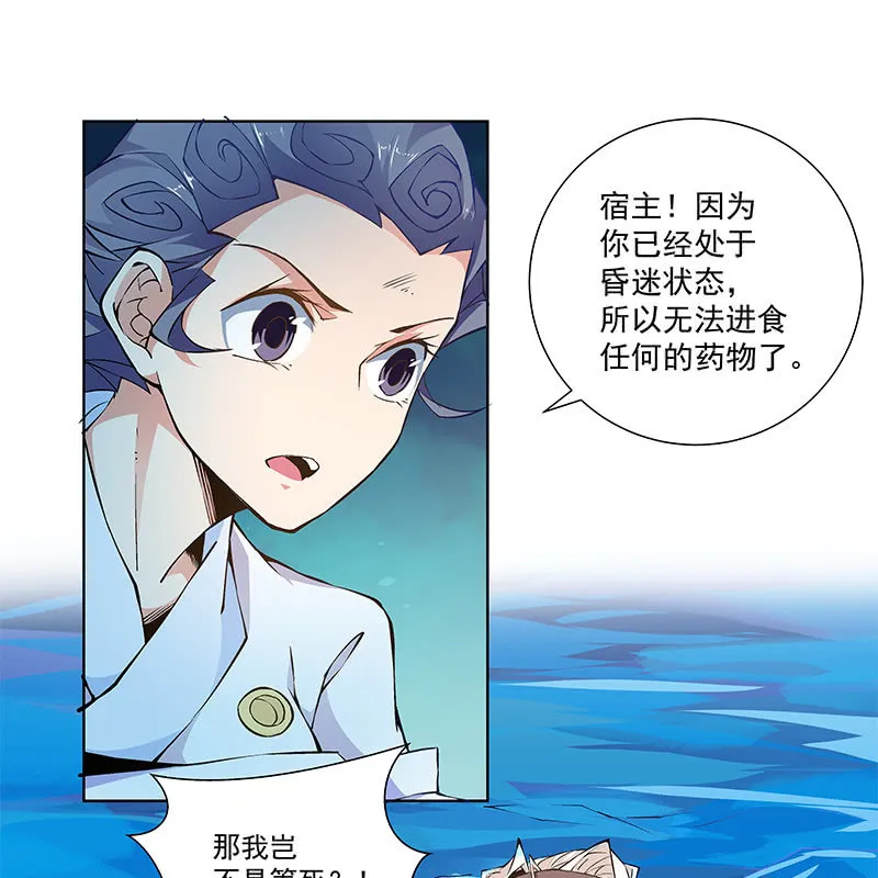 第六十六话 第110页