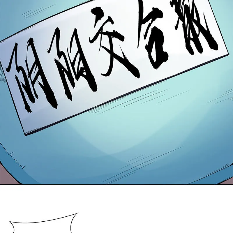第六十六话 第116页