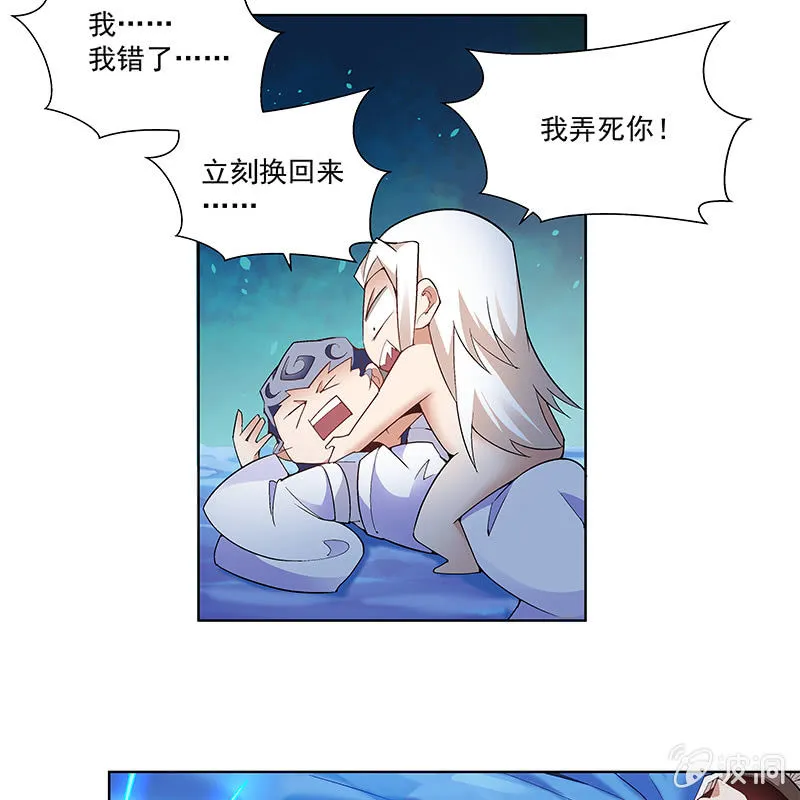 第六十六话 第117页