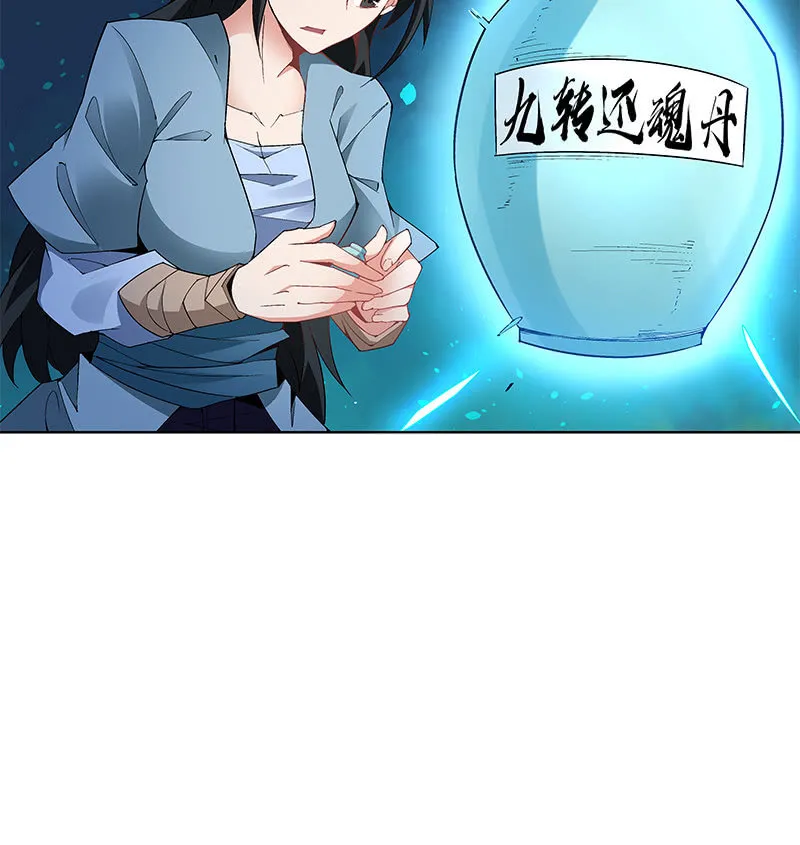 第六十六话 第119页