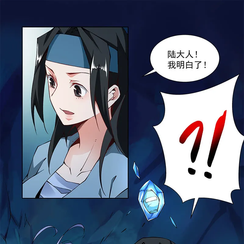 第六十六话 第120页