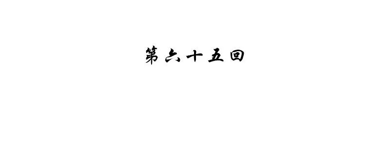 第六十五话 第4页