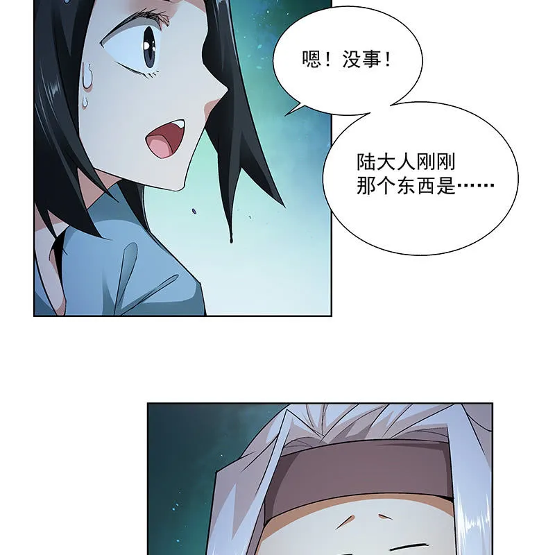 第六十五话 第8页