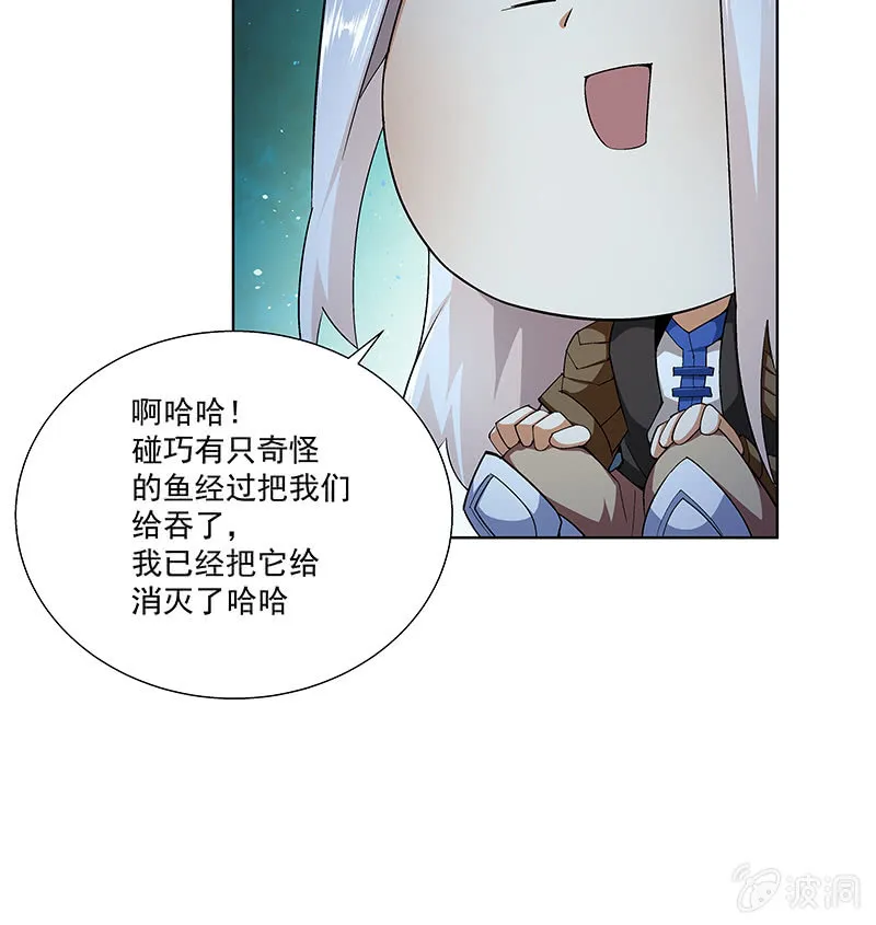 第六十五话 第9页