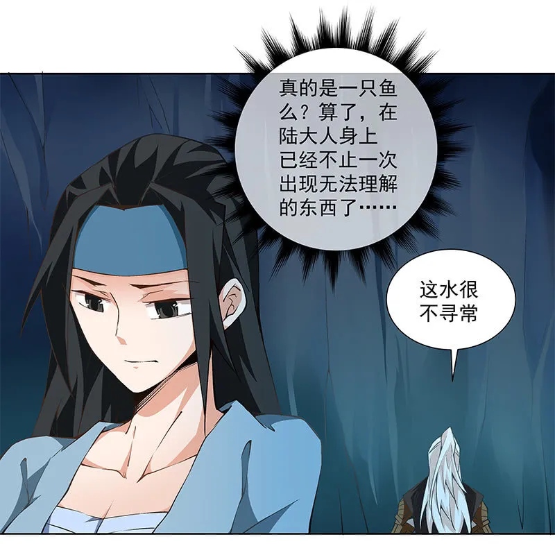 第六十五话 第10页