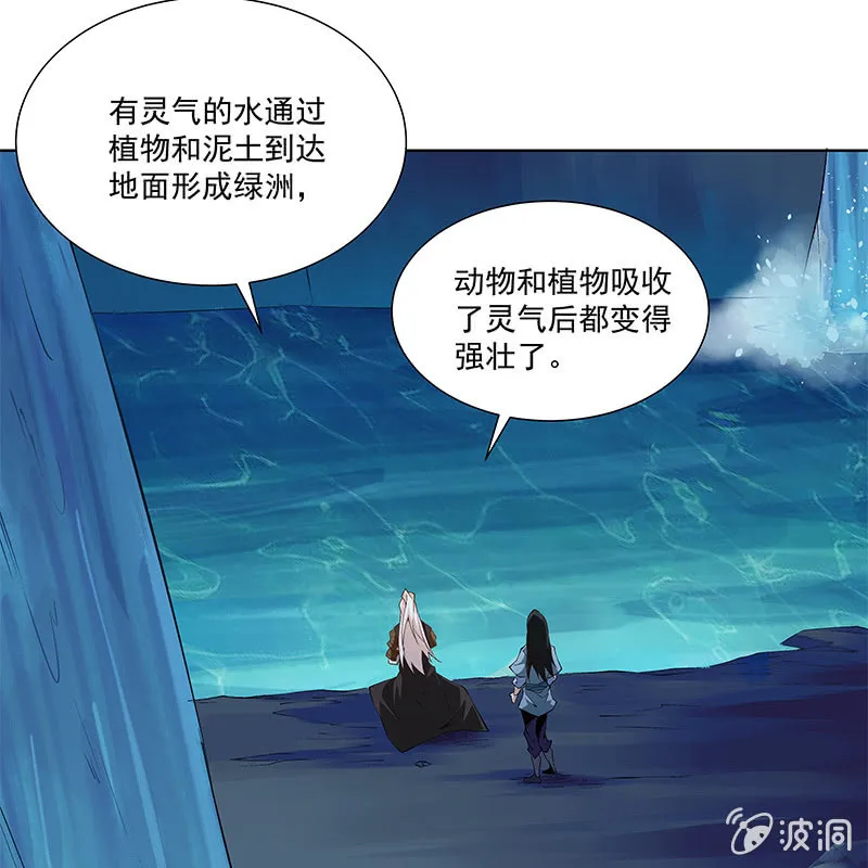 第六十五话 第13页