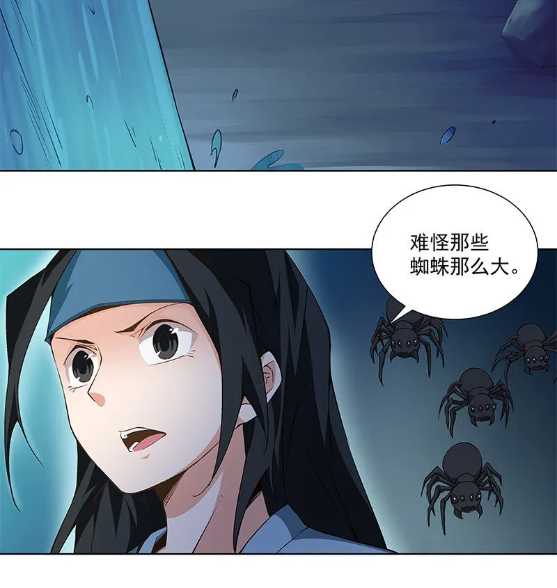 第六十五话 第14页