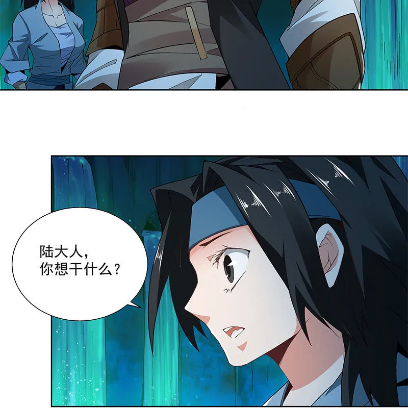 第六十五话 第16页