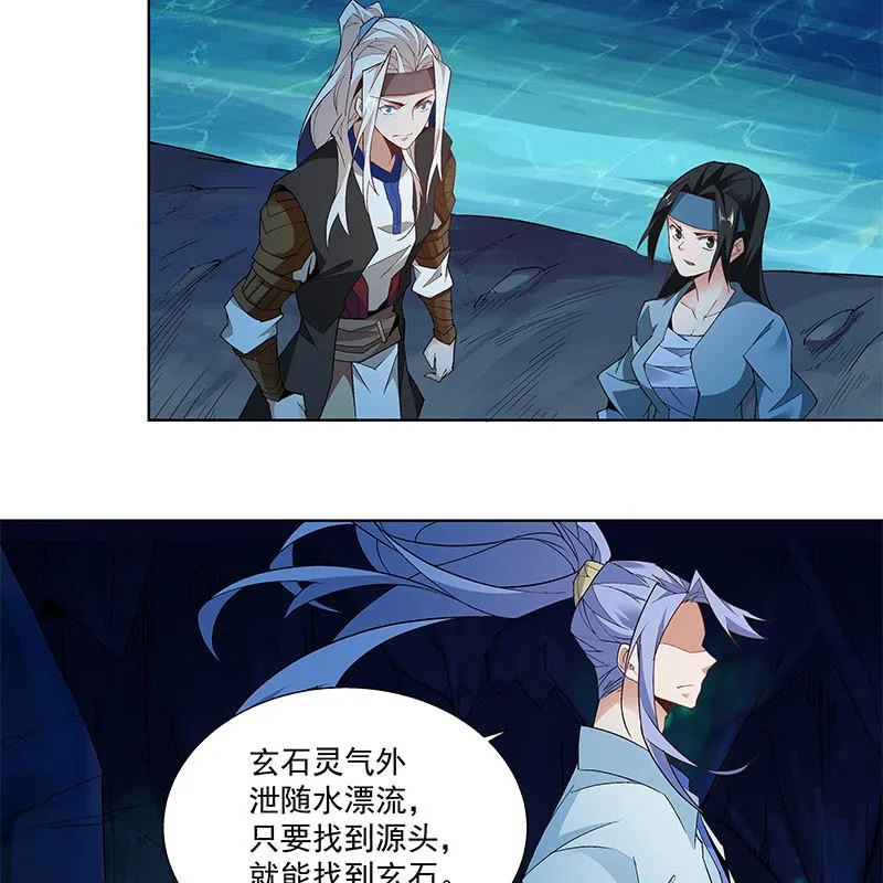 第六十五话 第18页
