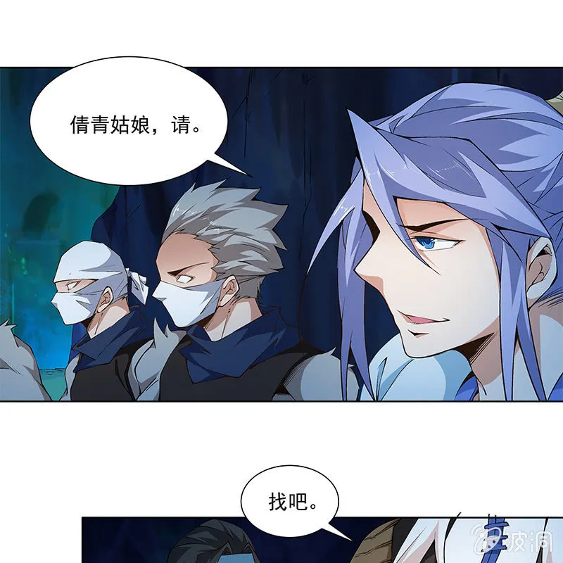 第六十五话 第21页