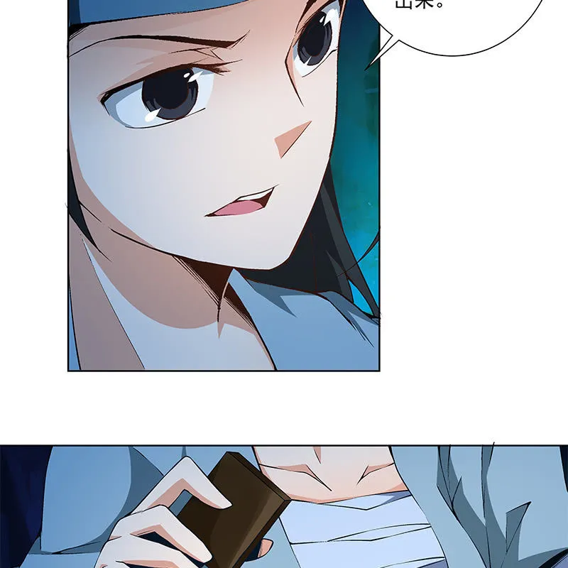 第六十五话 第23页