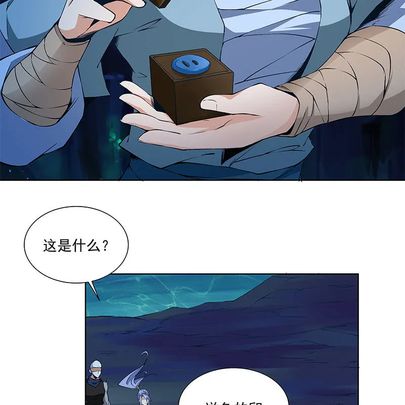 第六十五话 第24页