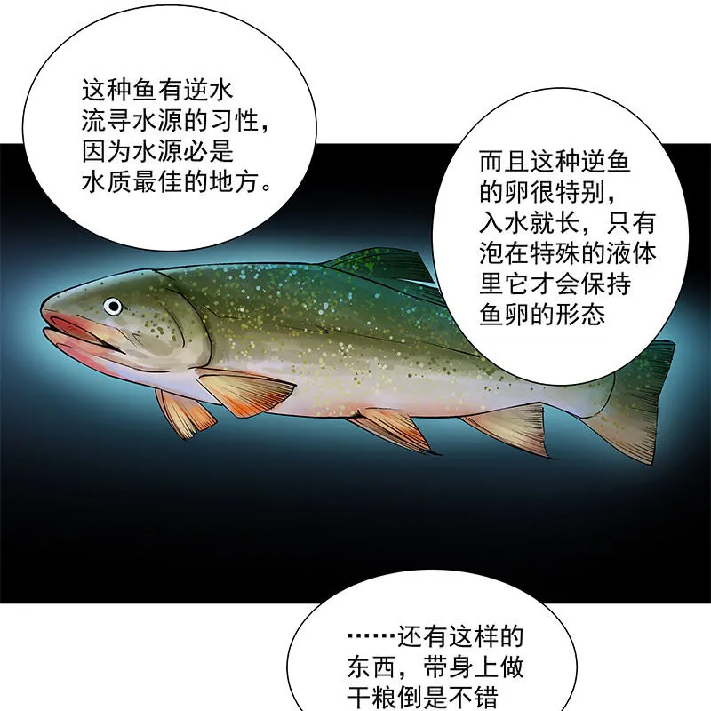 第六十五话 第26页