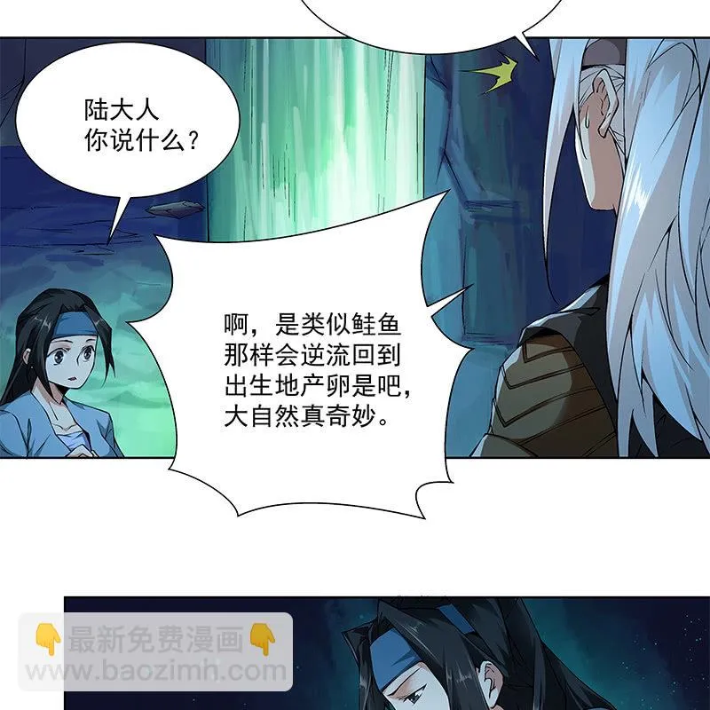第六十五话 第27页
