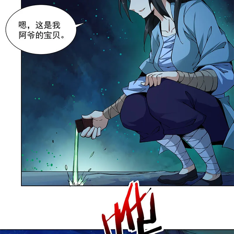 第六十五话 第28页