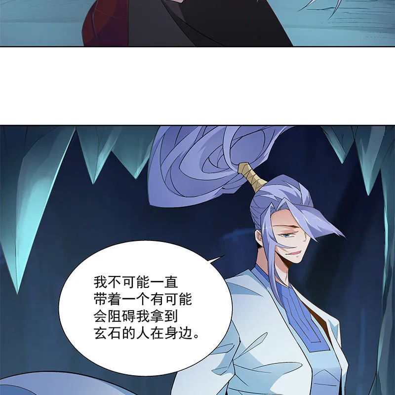 第六十五话 第35页