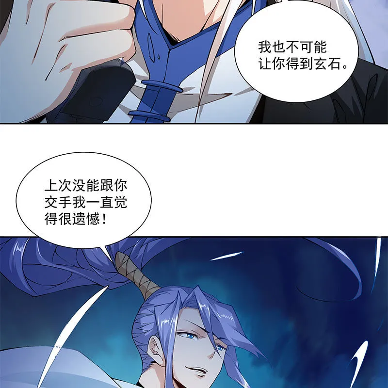第六十五话 第38页