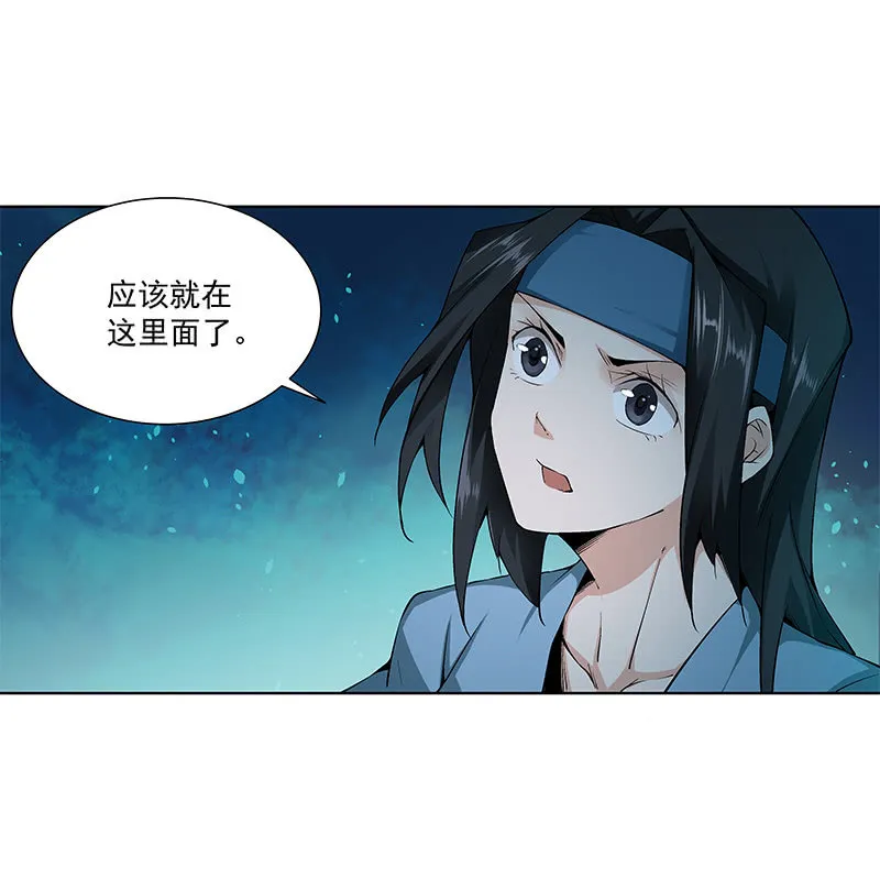 第六十五话 第42页