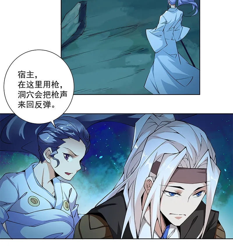 第六十五话 第52页