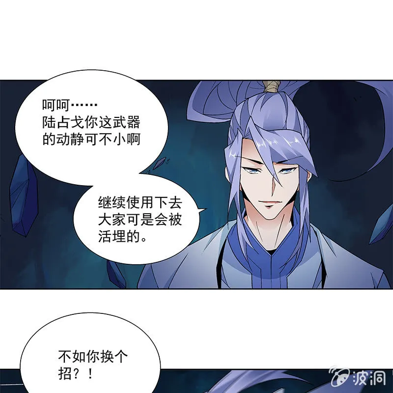 第六十五话 第53页
