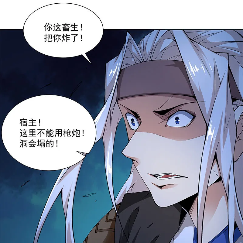 第六十五话 第86页