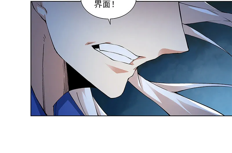 第六十五话 第90页