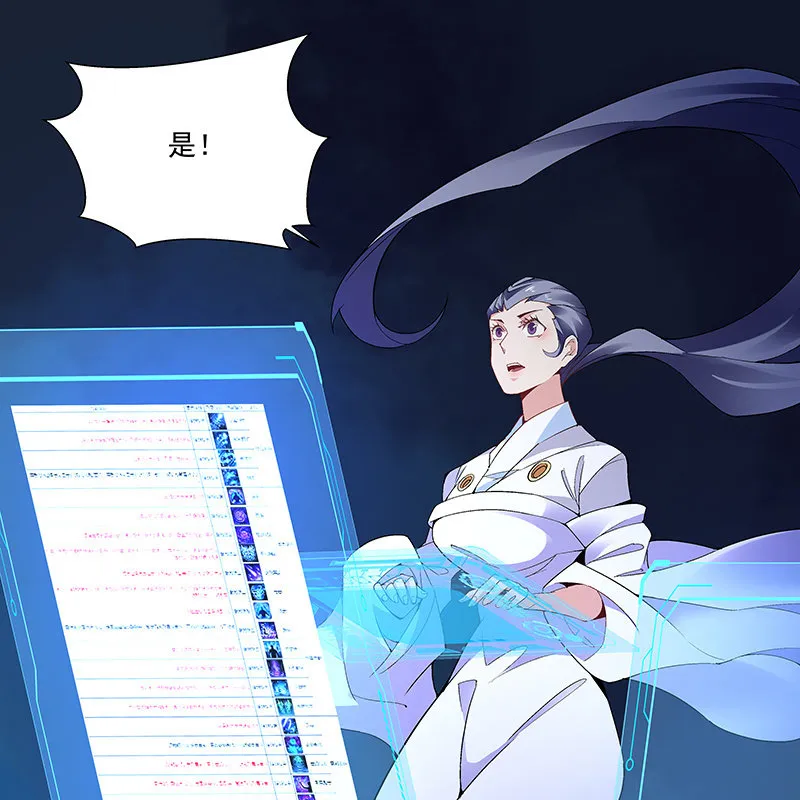 第六十五话 第91页