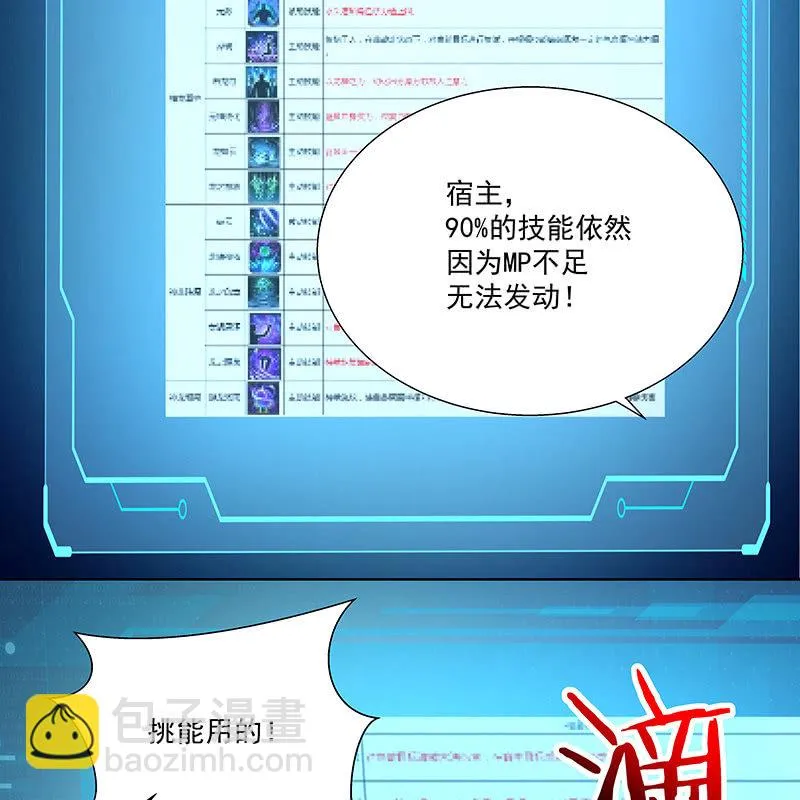 第六十五话 第95页