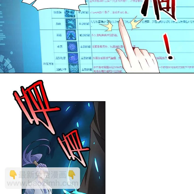 第六十五话 第96页