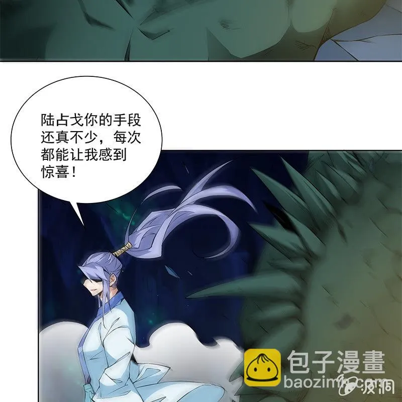 第六十五话 第113页