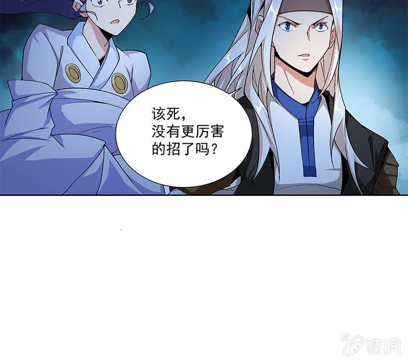 第六十五话 第121页