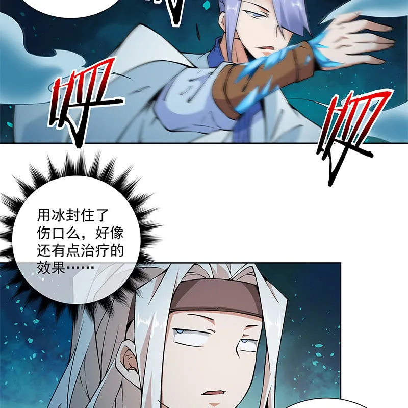 第六十五话 第168页