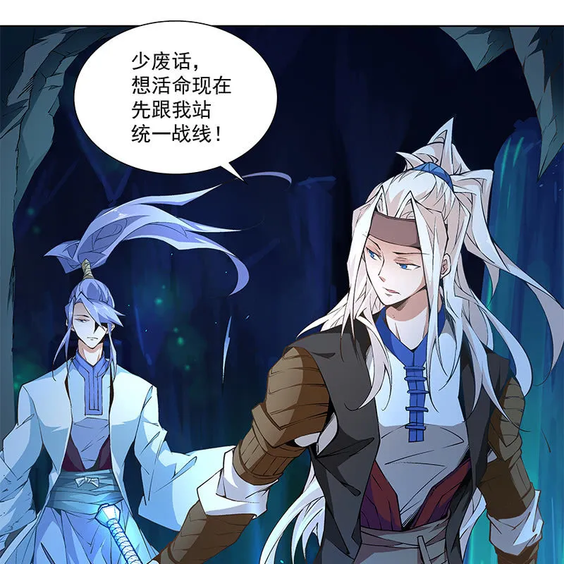 第六十五话 第171页