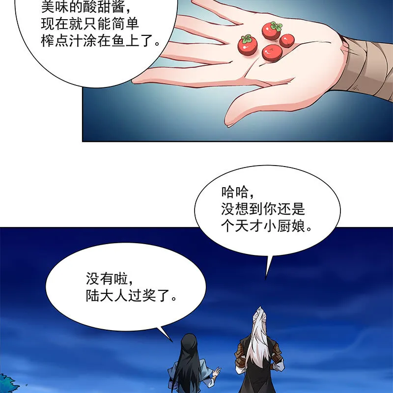 第六十四话 第11页