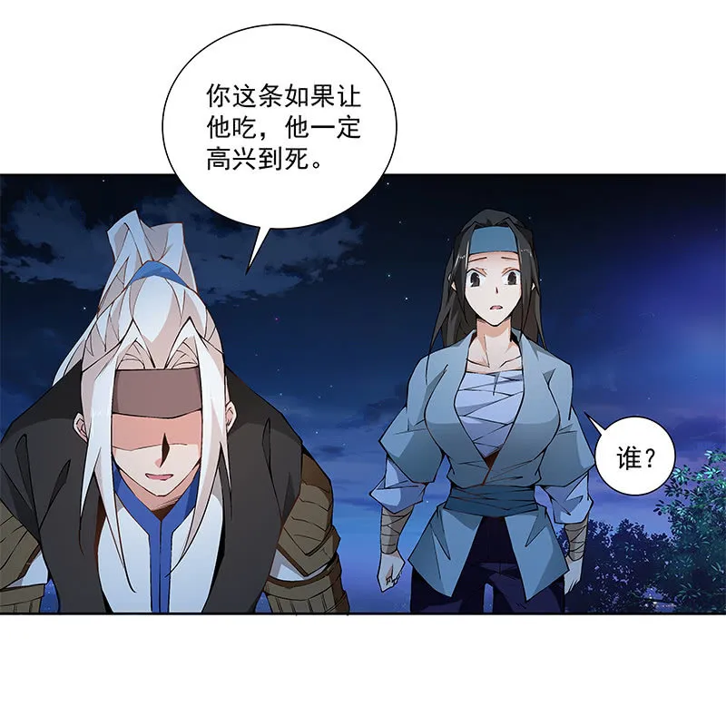 第六十四话 第15页